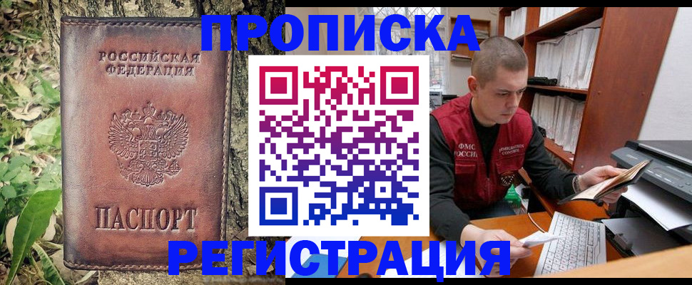 временная регистрация законно в Горнозаводске