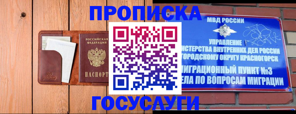 регистрация в Горнозаводске