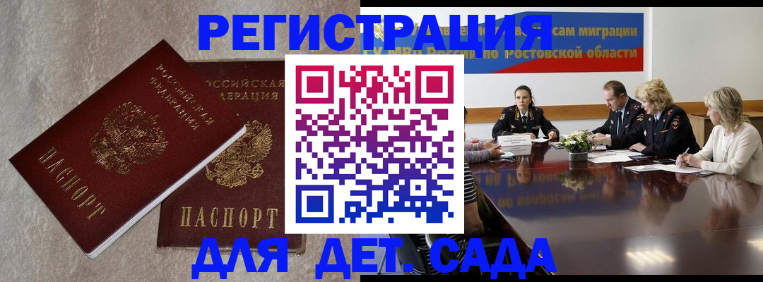 прописка 2025 в Горнозаводске